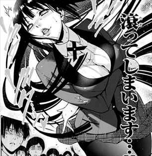 賭ケグルイ1巻 蛇喰夢子4