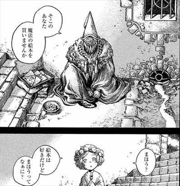 とんがり帽子のアトリエ1巻 あらすじ1