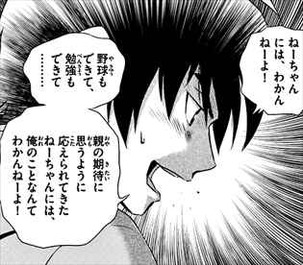 MAJOR2nd1巻 茂野大吾1