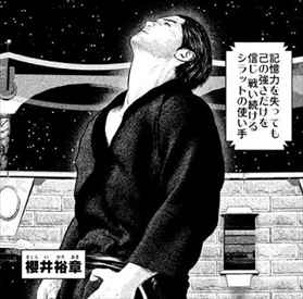 喧嘩稼業1巻 桜井裕章