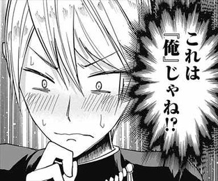 かぐや様は告らせたい1巻 二十の質問3