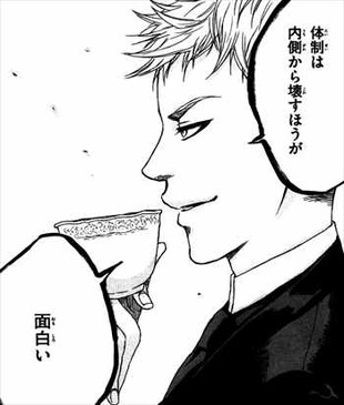 さよならソルシエ1巻 決めゴマ 名言1