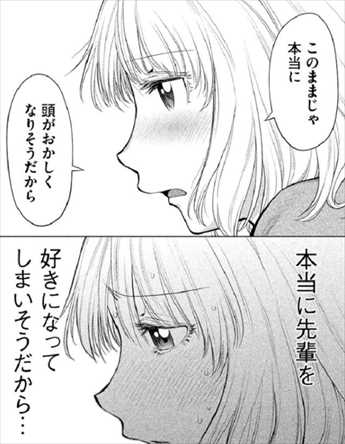 げんしけん15巻 波戸賢二郎と斑目晴信