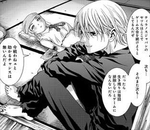 BTOOOM!18巻 坂本竜太精神崩壊中