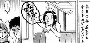 ピューと吹くジャガー3巻 ハマー