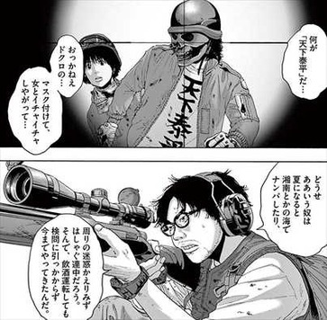 アイアムアヒーロー22巻 鈴木英雄の誤射