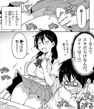 天野めぐみはスキだらけ1巻 進藤学はドキドキ