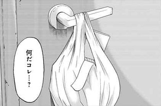 おとなりボイスチャット1巻 大神 差し入れ