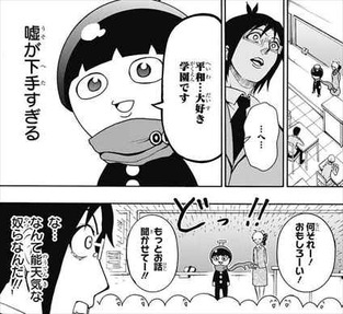 青春兵器ナンバーワン1話 あらすじ 難波零一2