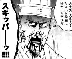 しばちゅうさん2巻曹操