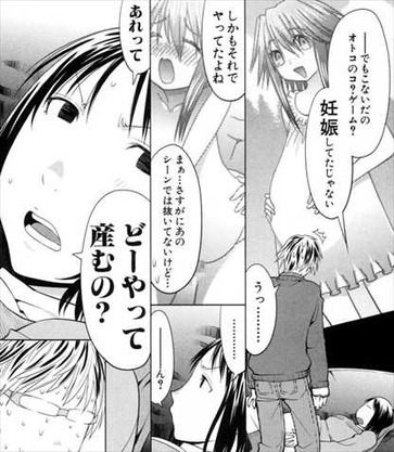 Spotted Flower2巻 男の娘モノ