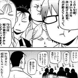 銀の匙13巻 味にシビアすぎる八軒