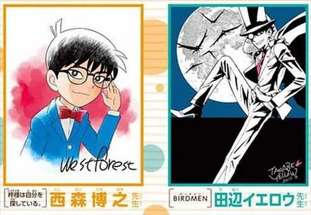 青山剛昌 累計発行部数イラスト 田辺イエロウ 西森博之