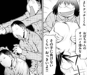 げんしけん18巻 矢島ママ2