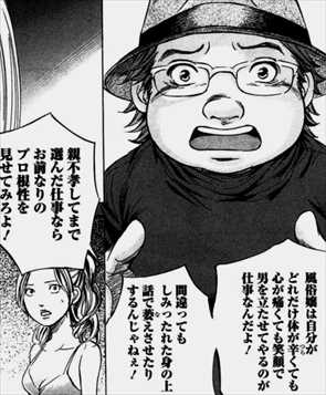 WxY4巻/ポコニャン先生