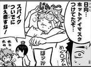 れっつハイキュー1巻 目をつぶってもスパイクを打てる