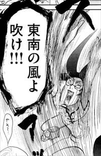 健一レジェンド12巻/関先生