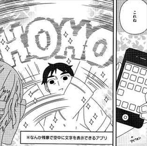 31歳BL漫画家の婚活 ダンナ