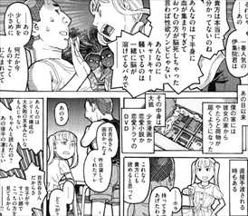 百舌谷さん逆上する1巻セリフが多い2