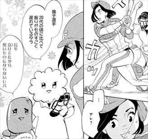 東京タラレバ娘1巻 振り遅れる倫子