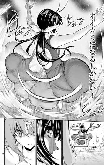 競女ケイジョ7巻 神無のぞみ ケツ 月下うさぎ