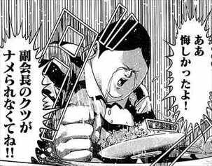 監獄学園プリズンスクール1巻 アンドレの慟哭