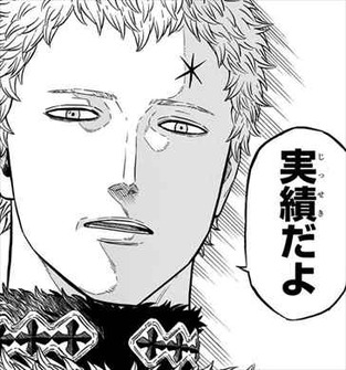 ブラッククローバー3巻 魔法帝ユリノス・ノヴァクロノ 42歳