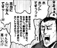 しばちゅうさん1巻仮病を使い司馬懿仲達