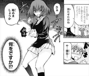 歪のアマルガム1話 彌生1