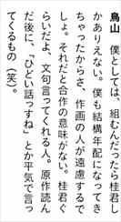 カツラアキラ 鳥山明と桂正和の対談1