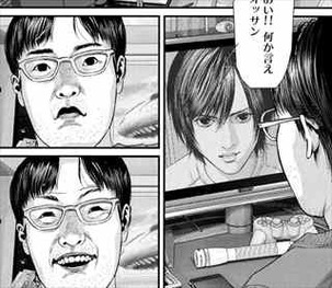 いぬやしき5巻 対2ちゃんねらー2