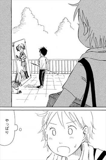 子供はわかってあげない上巻 あらすじ1
