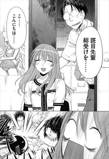 げんしけん11巻 波戸賢二郎と斑目晴信