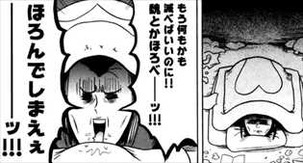 しばちゅうさん2巻自暴自棄な司馬懿仲達