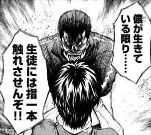 悪の教典6巻 園田