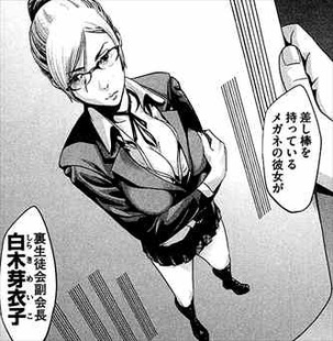 監獄学園プリズンスクール1巻 白木芽衣子