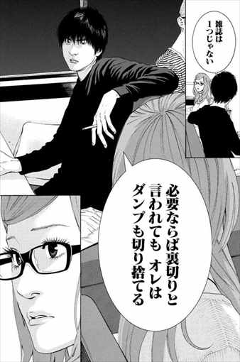 描かないマンガ家4巻 名言 長妻悩み