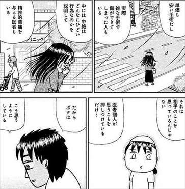 透明なゆりかご3巻 院長の名言