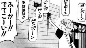 よつばと!1巻 インターフォン1