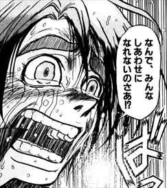 からくりサーカス27巻才賀勝のセリフ