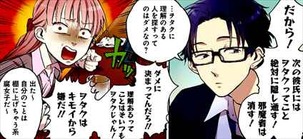 ヲタクに恋は難しい1巻 桃瀬はヲタ嫌い