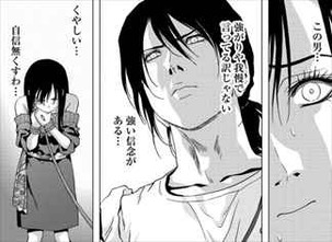 BTOOOM!18巻 織田信隆ディスイズマザコン2