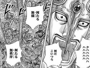 キングダム42巻 火兎の笛で逃げ惑う