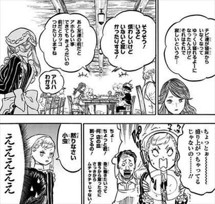 ブラッククローバー5巻 合コンに乗り込むノエル2