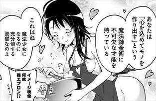マジカルパティシエ小咲ちゃん1巻 セクシー描写