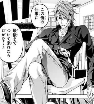 食戟のソーマ14巻 四宮小次郎