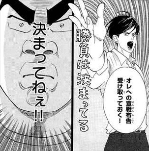 俺物語9巻 一之瀬の勘違い2