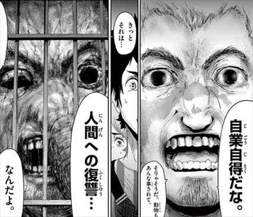 ジンメン1巻 中田