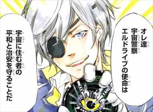 エルドライブ elDLIVE1巻 登場人物 レイン ブリック署長