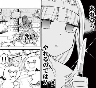 魔王城でおやすみ1巻 あらすじ3